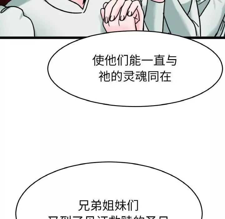教义-第24话 - 图片 106