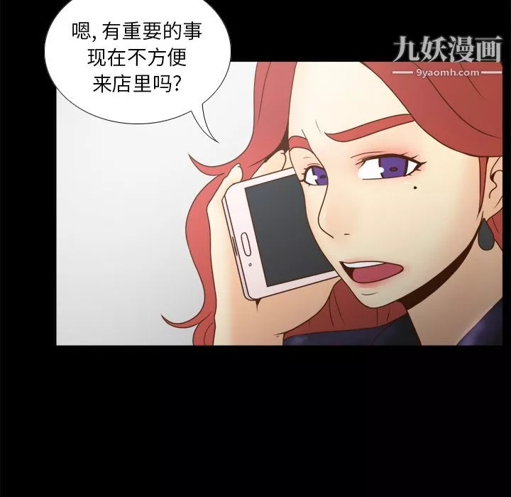 分身第46話