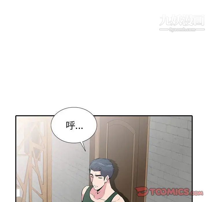 妻子的诱惑第18话