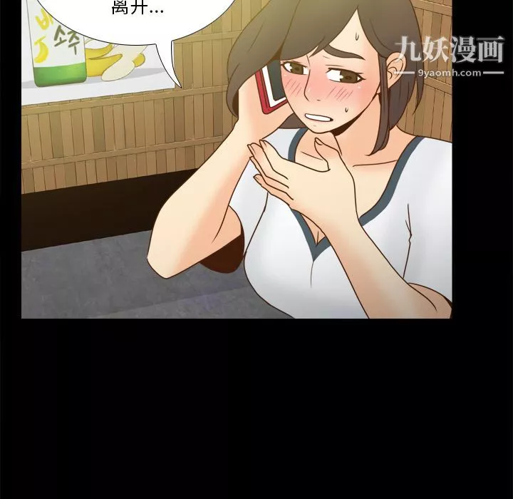 分身第46話