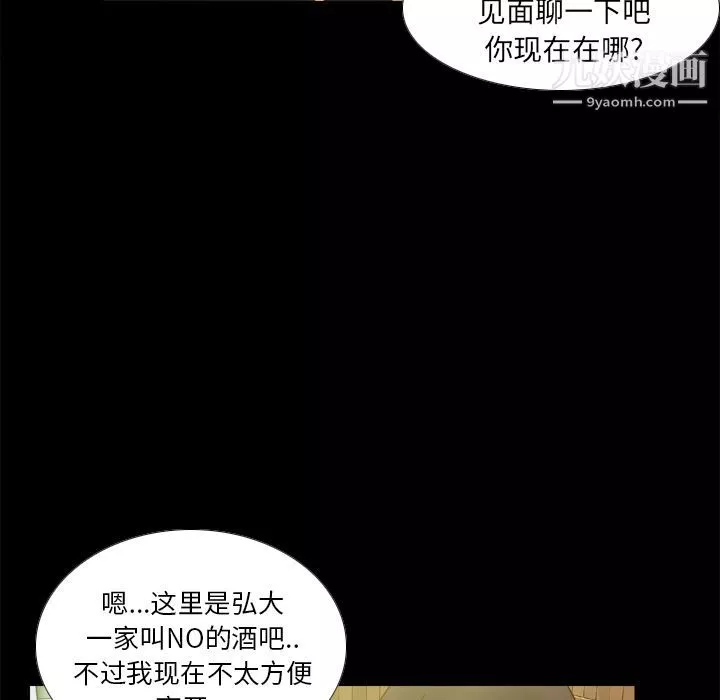 分身第46話