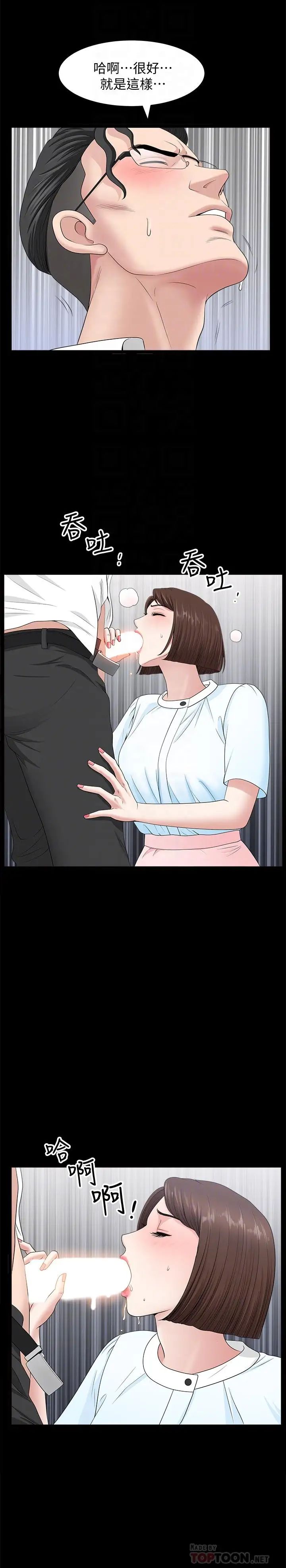 双妻生活第16话-色香味俱全的她