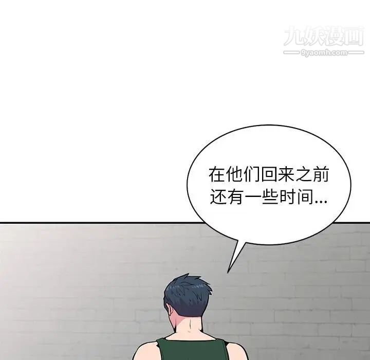 妻子的诱惑第18话