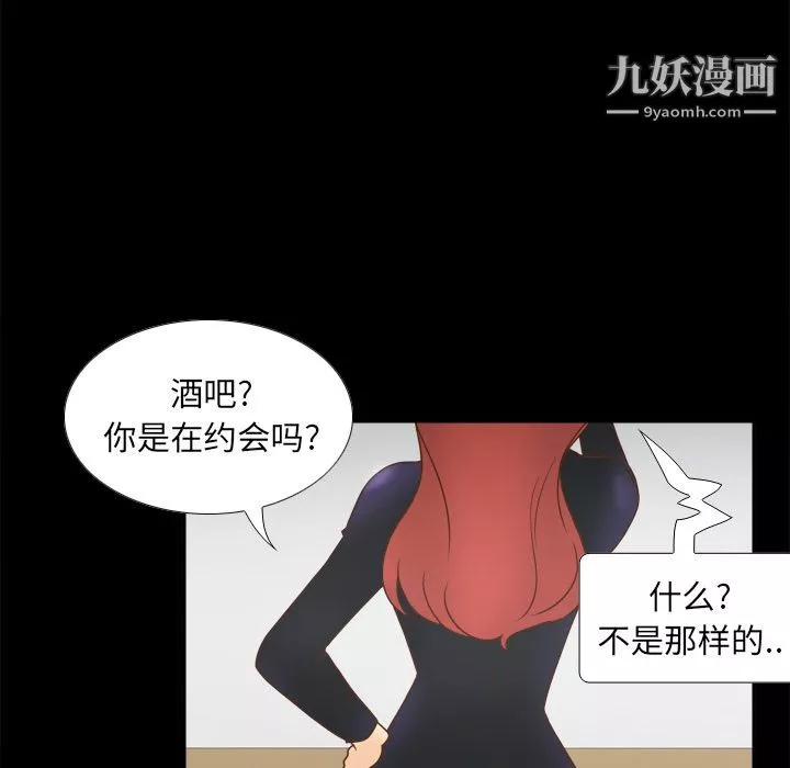 分身第46話