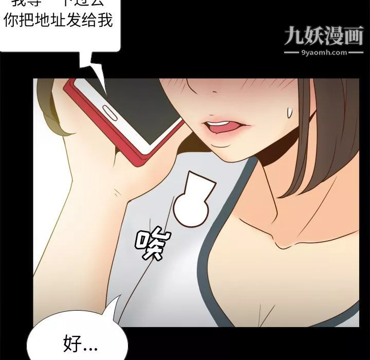 分身-第46话 - 图片 78