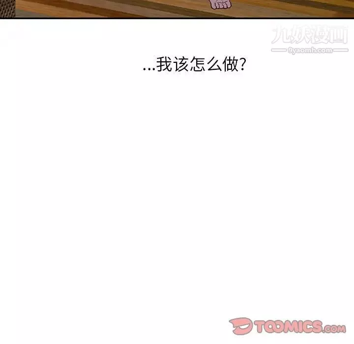 妻子的誘惑第18話