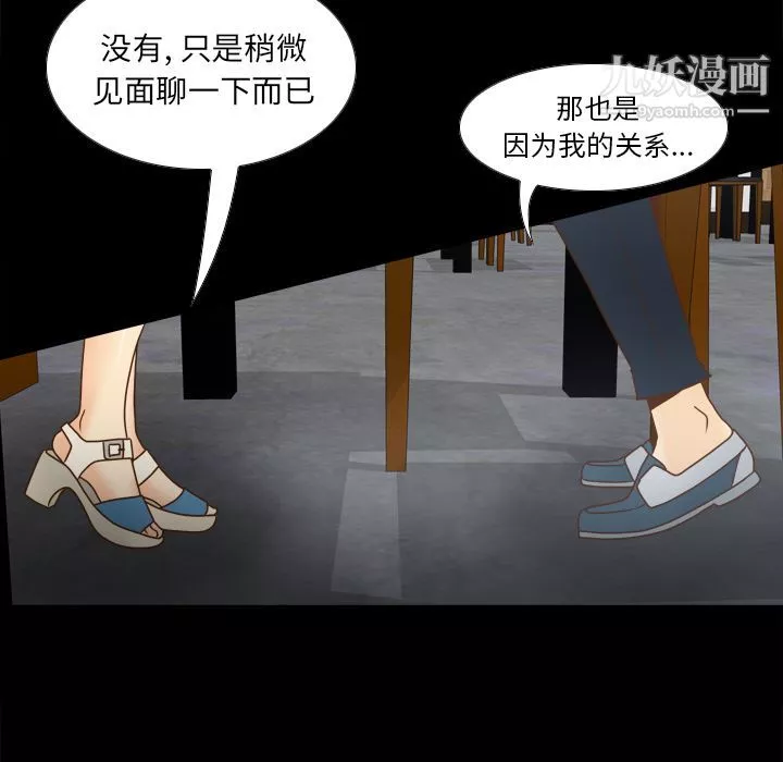 分身第46話