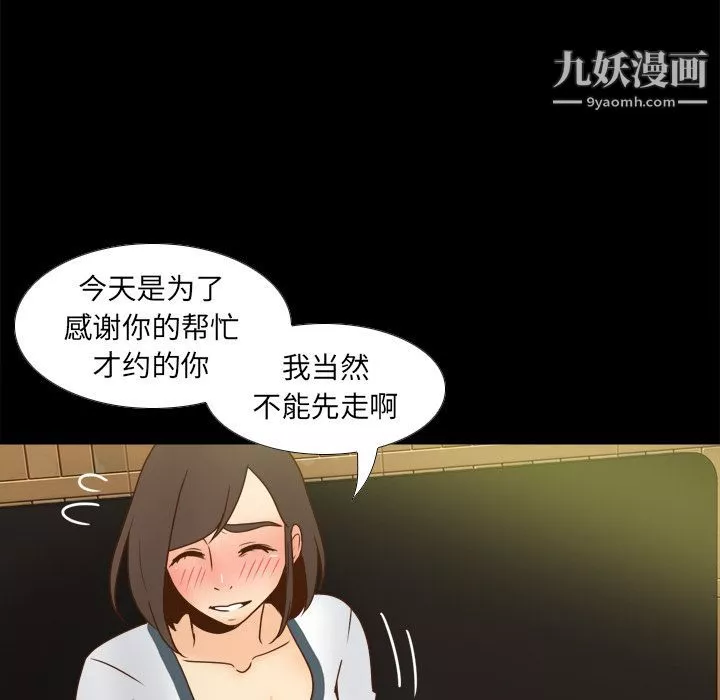 分身-第46话 - 图片 82