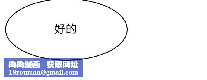 教义第24话