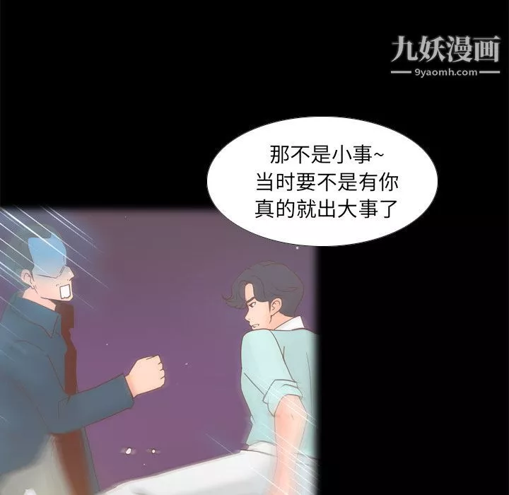 分身第46話