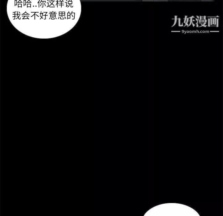 分身-第46话 - 图片 86