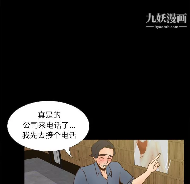 分身-第46话 - 图片 88