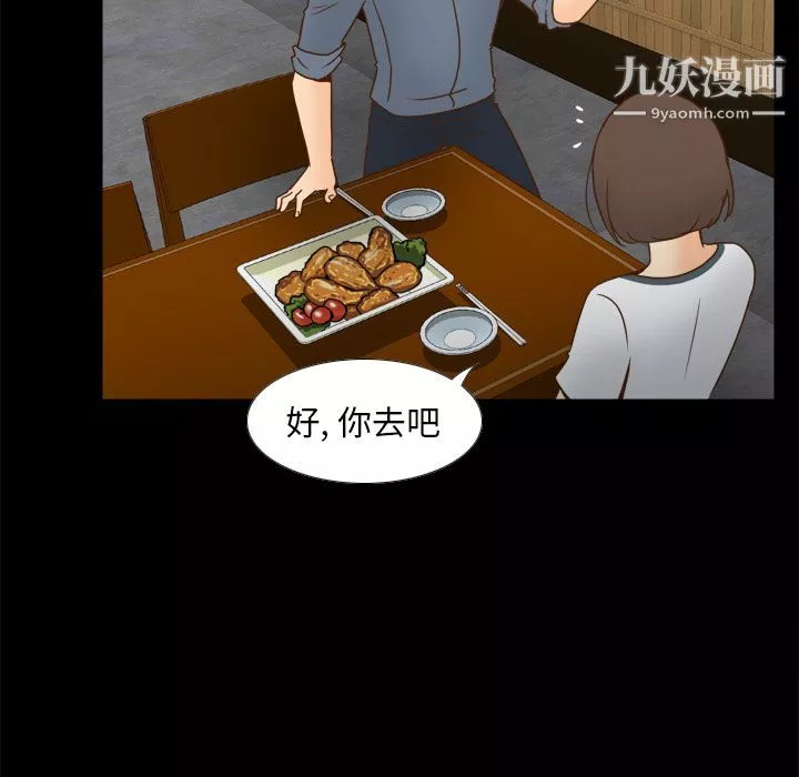 分身-第46话 - 图片 89