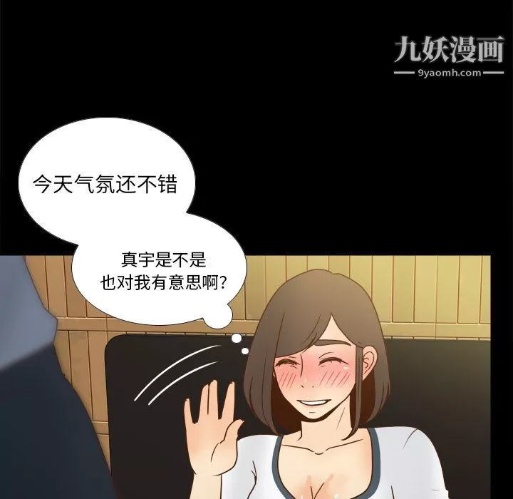 分身第46話