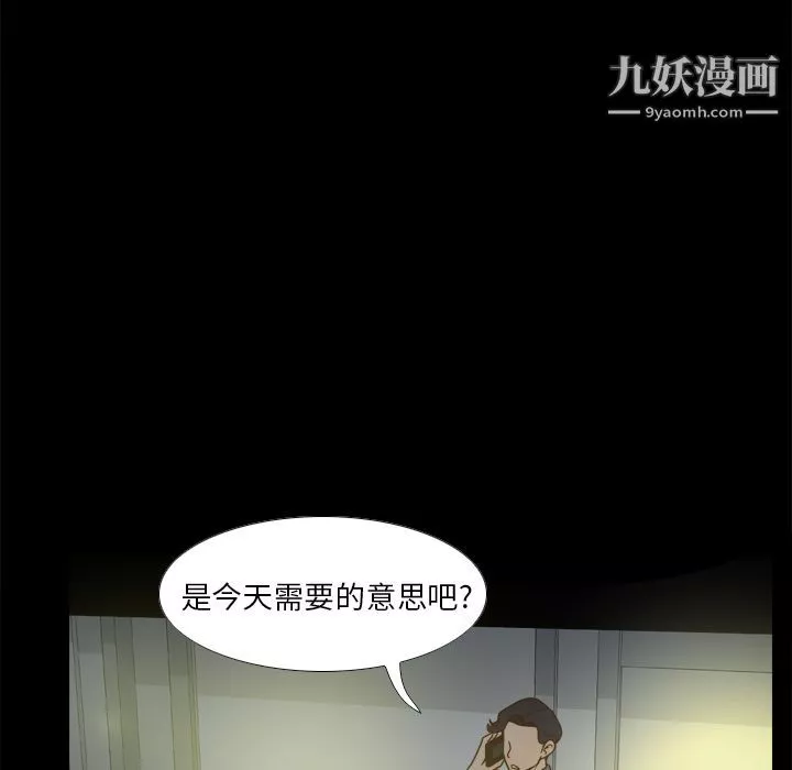 分身第46話