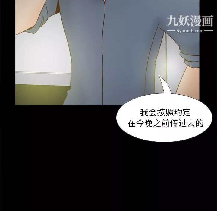 分身-第46话 - 图片 96