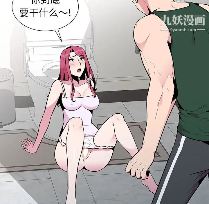 妻子的诱惑第18话