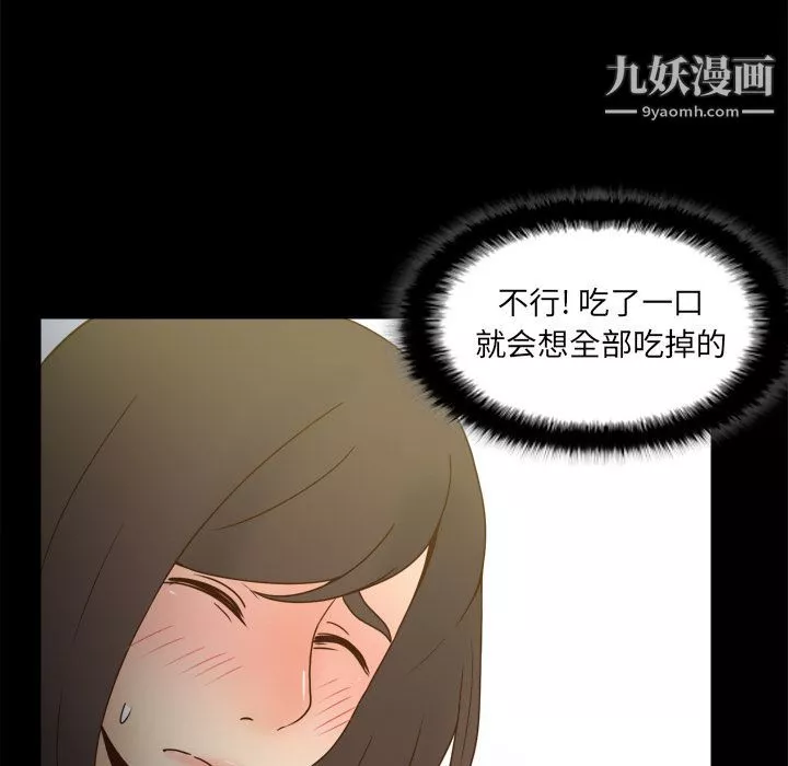分身第46話