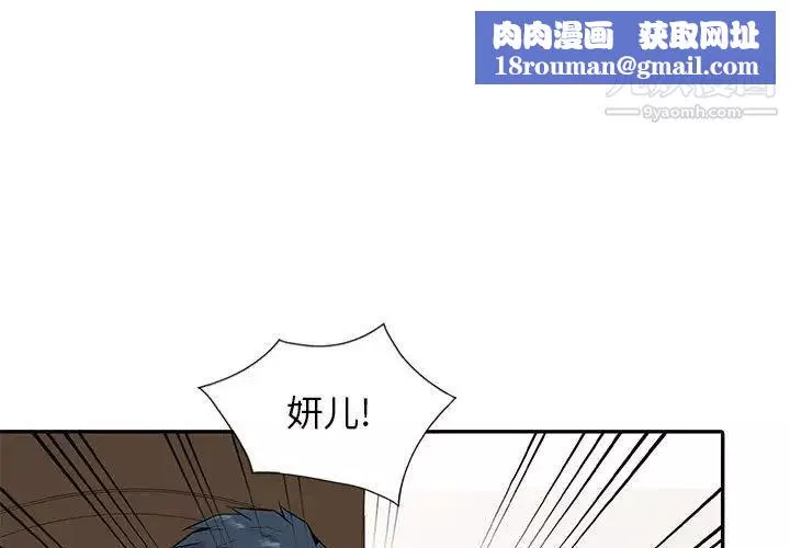 妻子的誘惑第19話