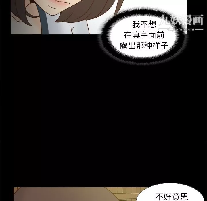 分身第46話