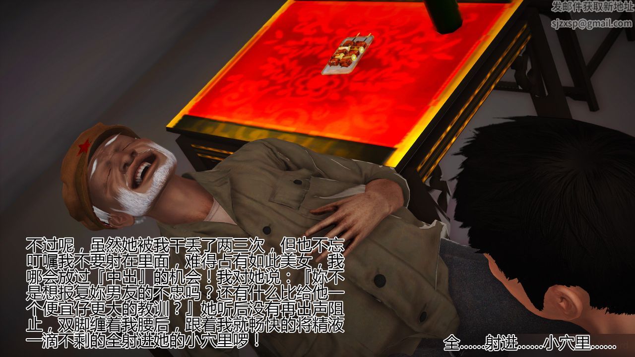 [3D]女友思思和王大爷第07话-最终话