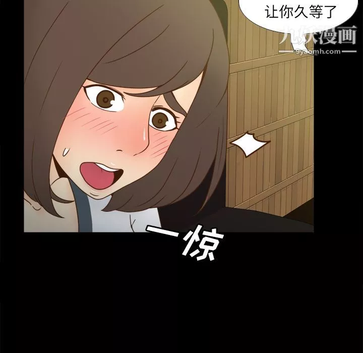 分身第46話