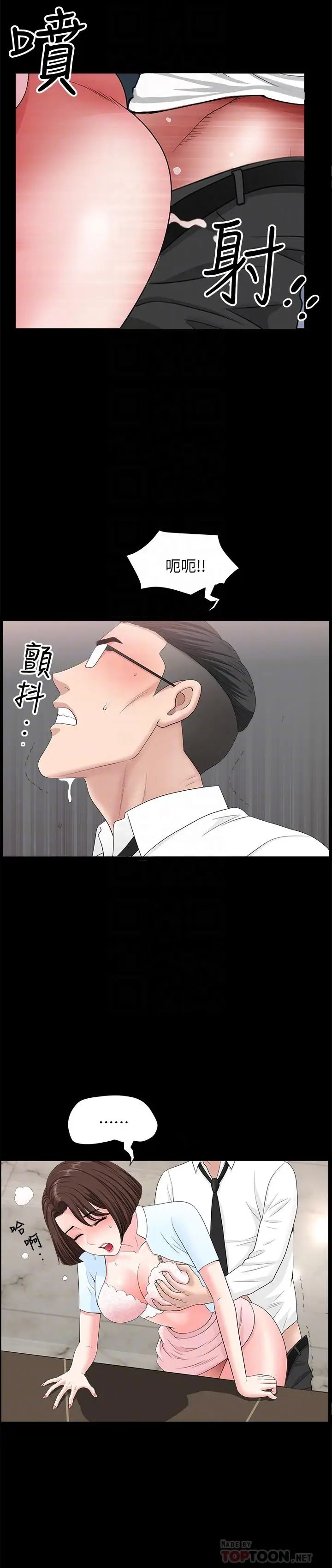 雙妻生活第17話-萬事開頭難