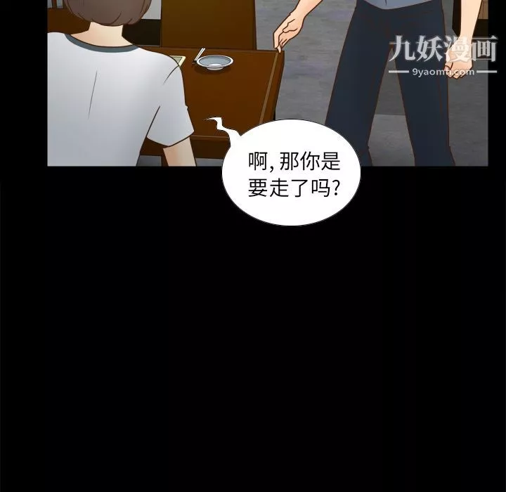 分身-第46话 - 图片 105