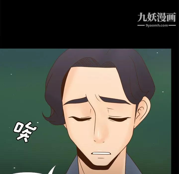 分身-第46话 - 图片 106