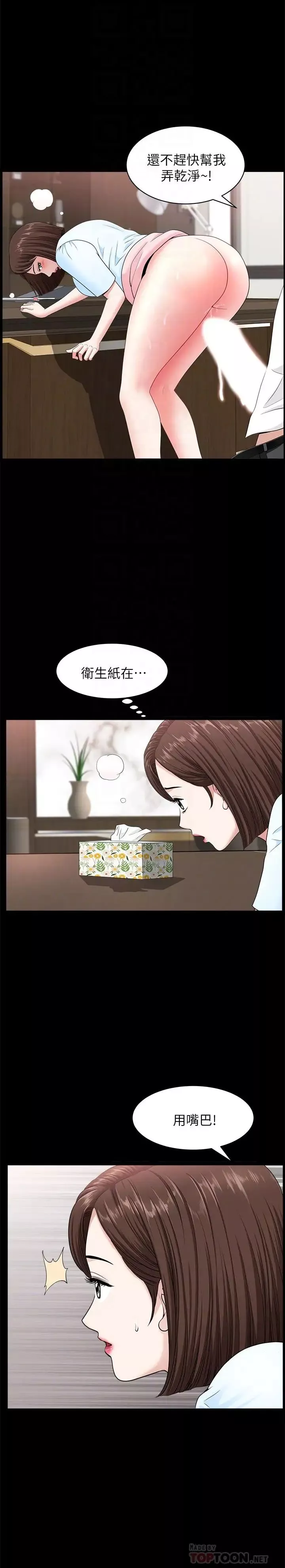 雙妻生活第17話-萬事開頭難