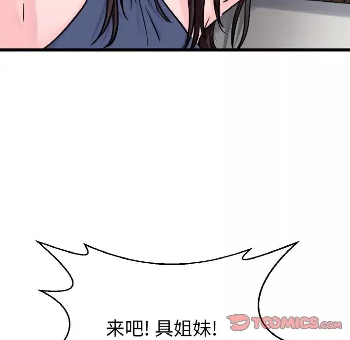 教义-第25话 - 图片 27