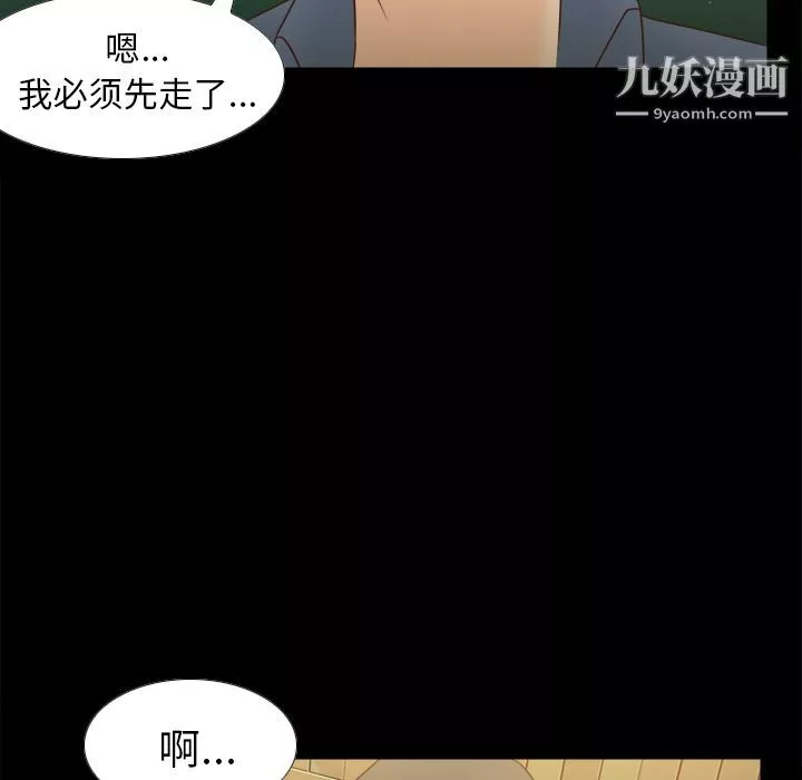 分身第46話