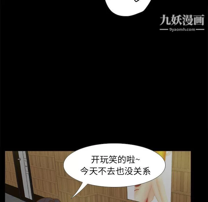 分身-第46话 - 图片 109