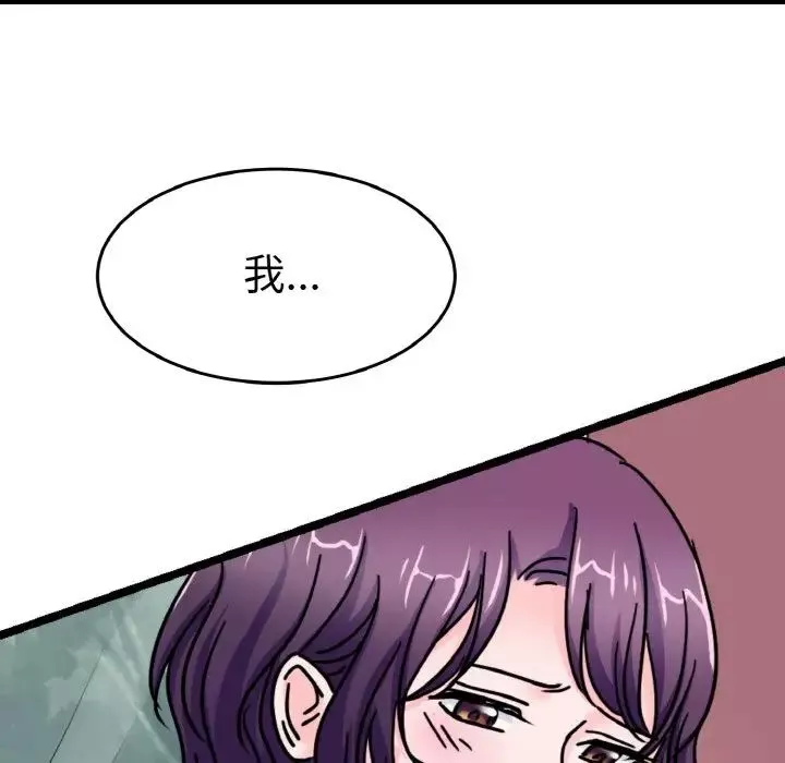 教义-第25话 - 图片 38