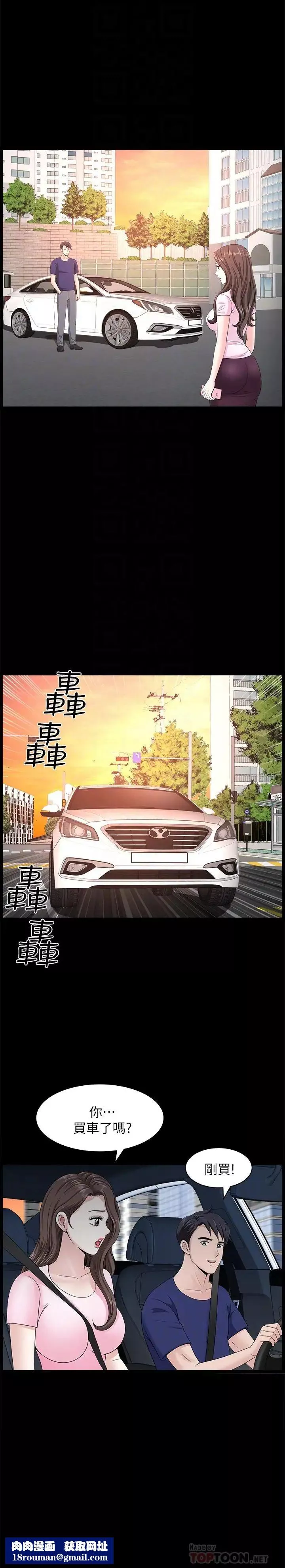 双妻生活-第17话-万事开头难 - 图片 16