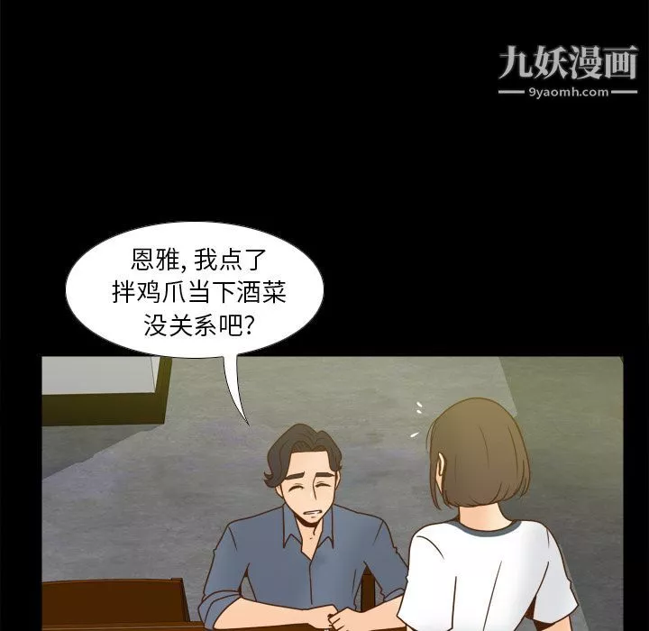分身-第46话 - 图片 122