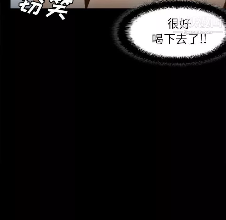 分身-第46话 - 图片 128