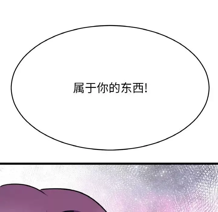 教义-第25话 - 图片 44