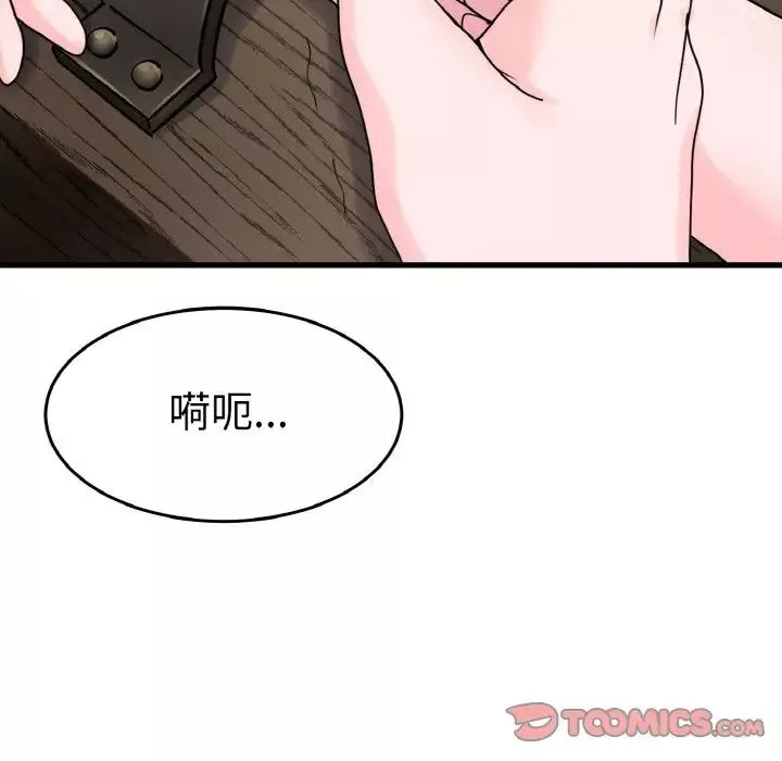 教义-第25话 - 图片 48