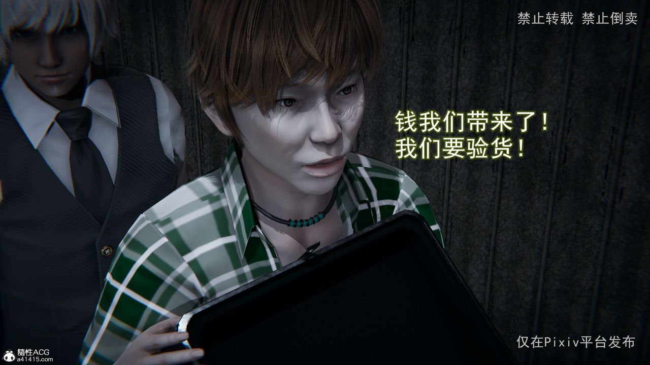 [3D]淫欲航班第01话