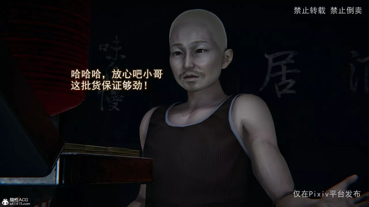 [3D]淫欲航班-第01话 - 图片 6