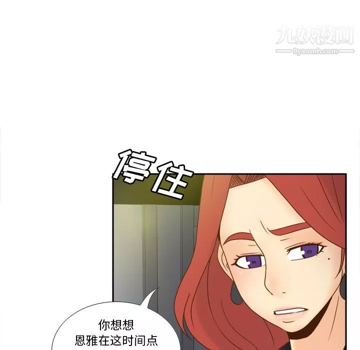 分身第47話