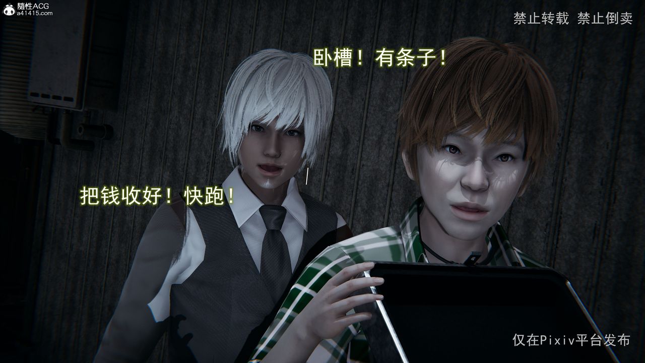 [3D]淫欲航班第01话