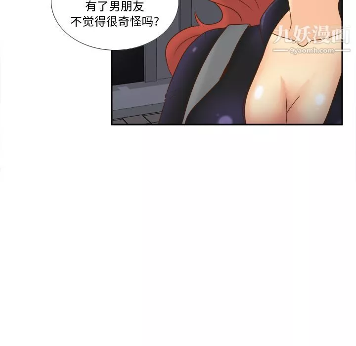 分身第47話