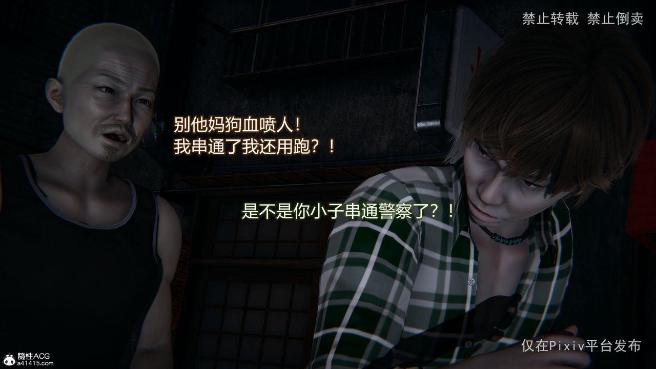 [3D]淫欲航班第01話