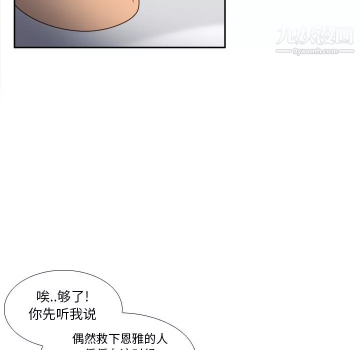 分身第47話