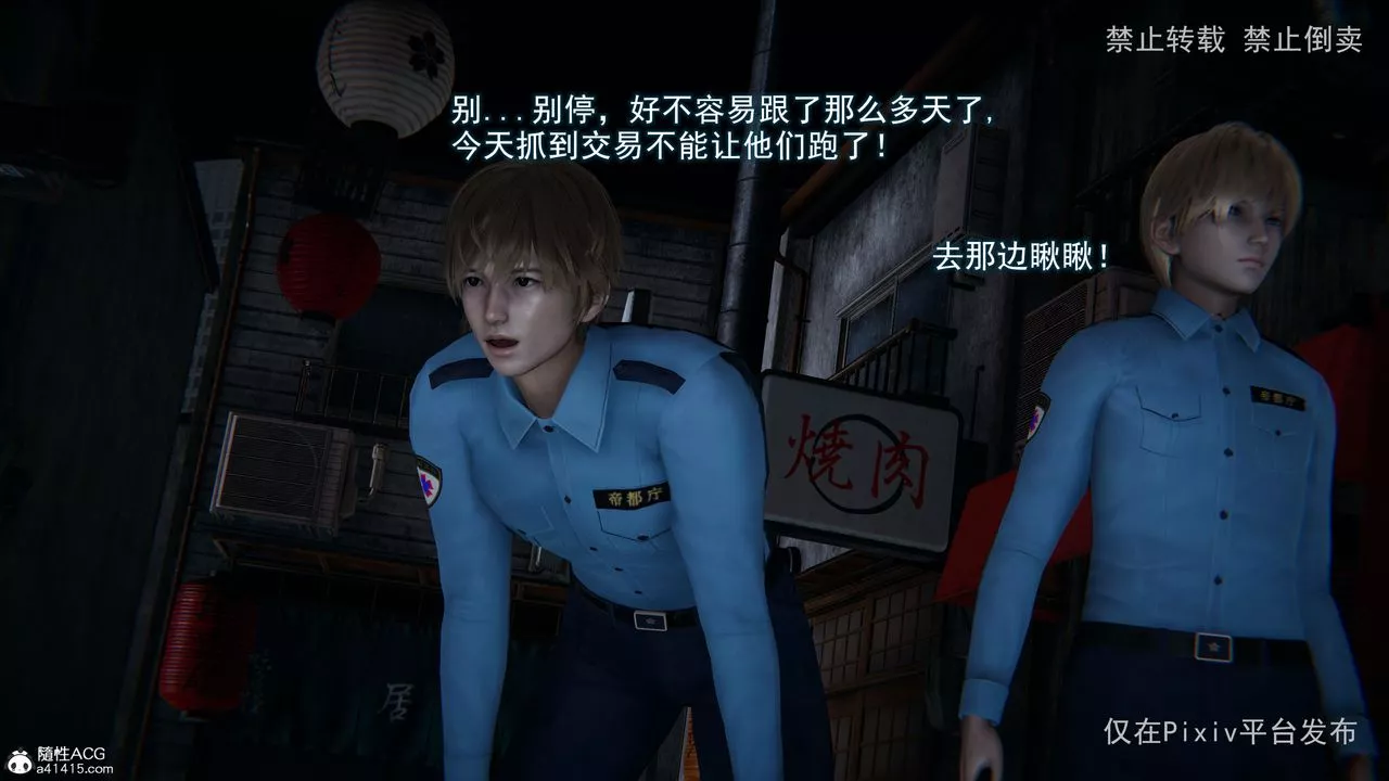 [3D]淫欲航班-第01话 - 图片 14