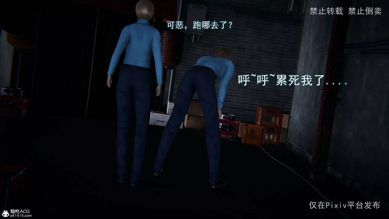 [3D]淫欲航班-第01话 - 图片 13