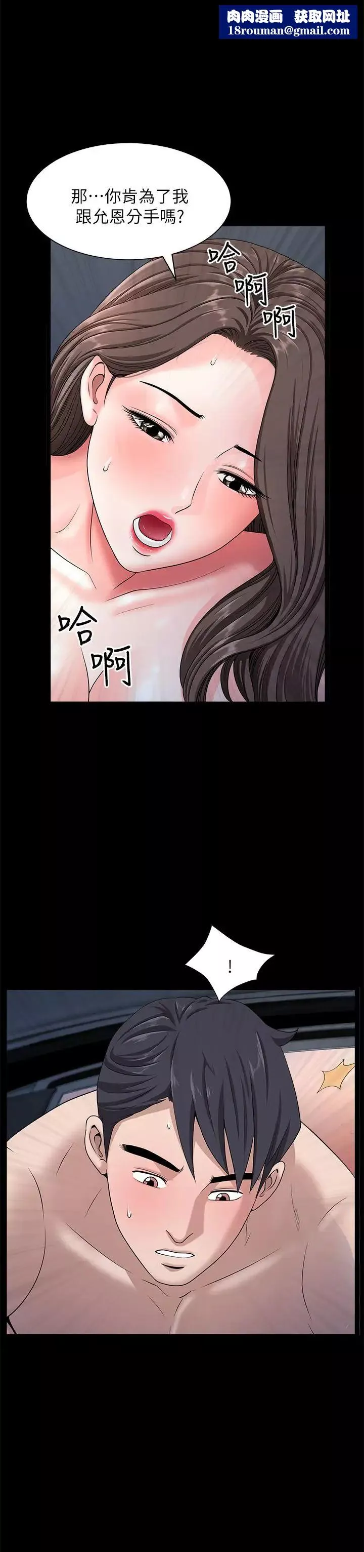 双妻生活-第18话-两夫妻尴尬的相遇 - 图片 1