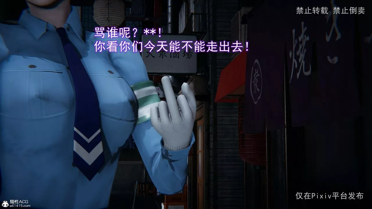 [3D]淫欲航班-第01话 - 图片 22
